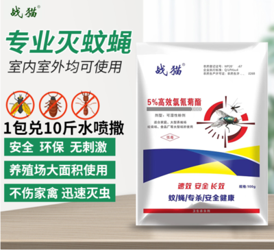 了解一下蚊蝇的生物学特性就好杀灭苍蝇!